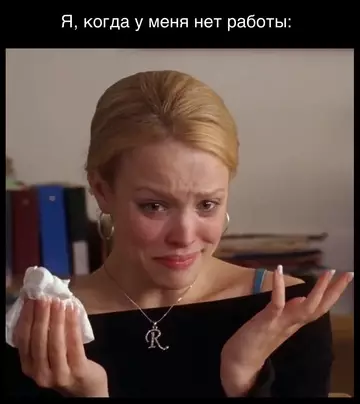 Смешная картинка №760878 Работа
