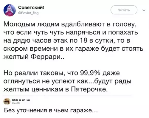 Смешная картинка №303271