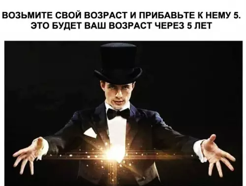 Смешная картинка №285420