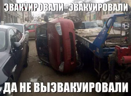 Смешная картинка №182055