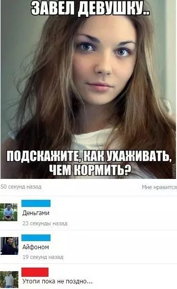 Смешная картинка №254012