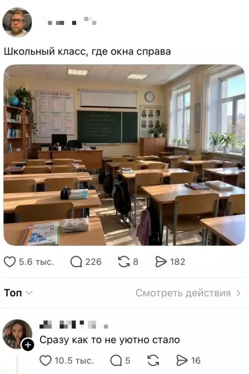 Школа, которая ломает мозг 🤯📚 - Школьный класс, где окна справа. Сразу как то не уютно