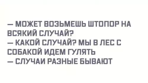 Смешная картинка №271804