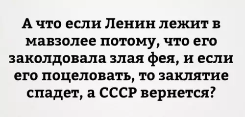 Смешная картинка №175699 ленин