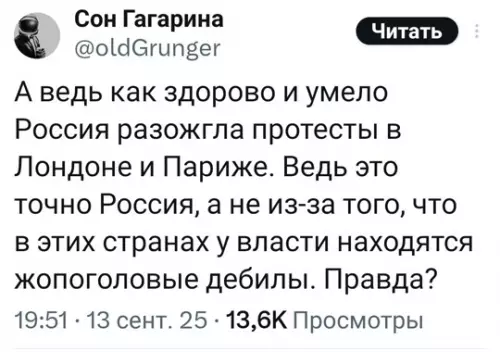 Смешная картинка №783401 Рука Москвы