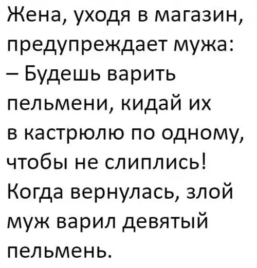 Смешная картинка №232434