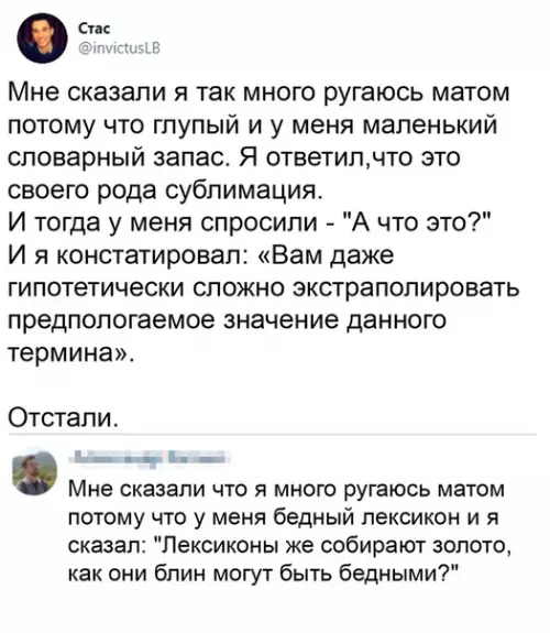 Смешная картинка №529360 Сублимация пересекающая в энтропию сознания