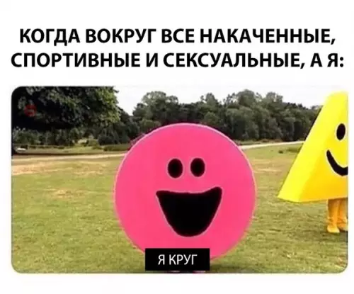 Смешная картинка №293499