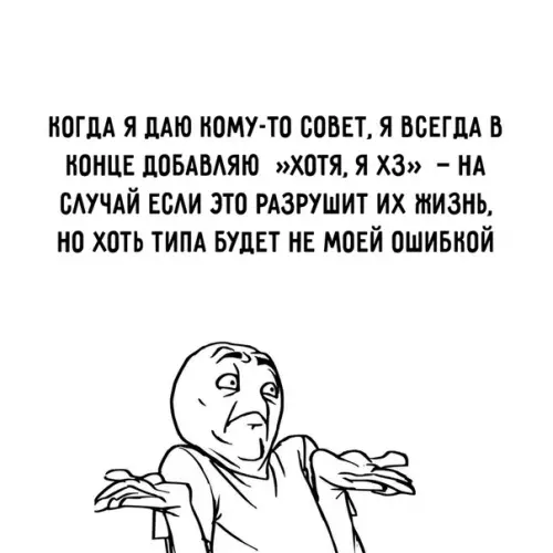 Смешная картинка №364116