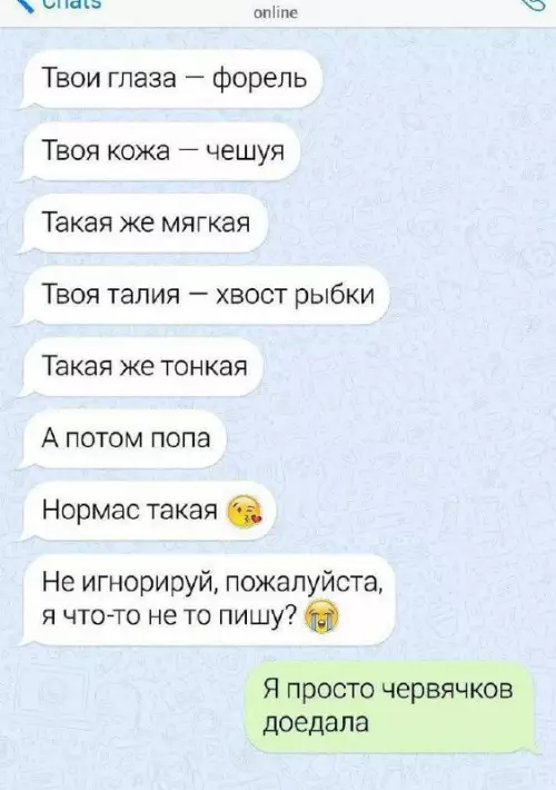Смешная картинка №749211 Интрига переписка