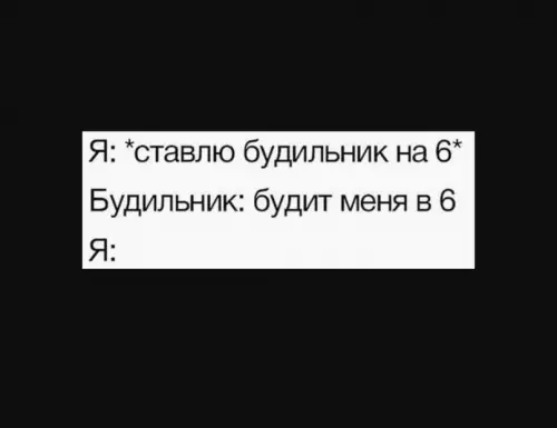 Смешная картинка №603781 Хватит обижать бедные будильники, они просто выполняют свою работу..