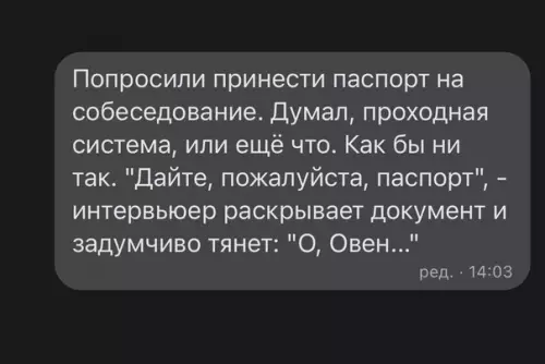 Смешная картинка №616609 собеседования