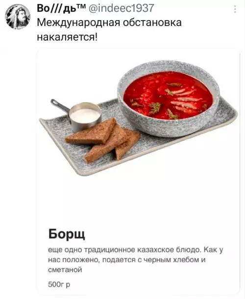 Борщ — это база! 🥣🔥 - Международная обстановка накаляется! Борщ еще одно традиционное казахское блюдо. Как