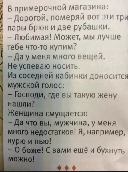 Смешная картинка №331157 Идеальная женщина