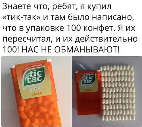 Смешная картинка №242134