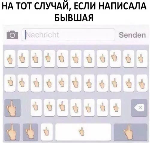 Смешная картинка №290110