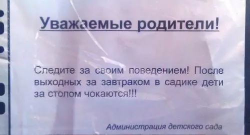 Смешная картинка №183109