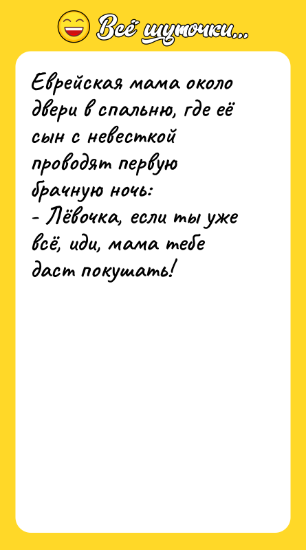 Еврейская мама около двери в спальню, где её сын с