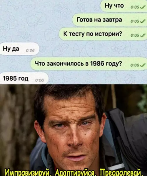 Смешная картинка №683300 Я своего рода тоже историк