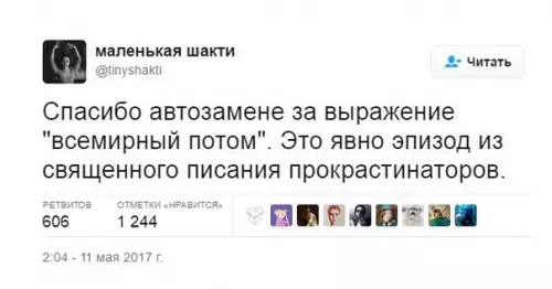 Смешная картинка №340475