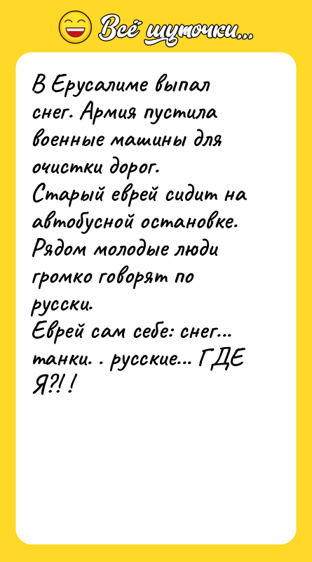 В Ерусалиме выпал снег. Армия пустила военные машины для очистки