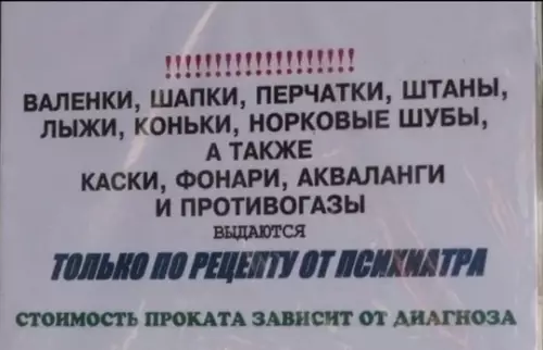 Смешная картинка №740538 Объявления
