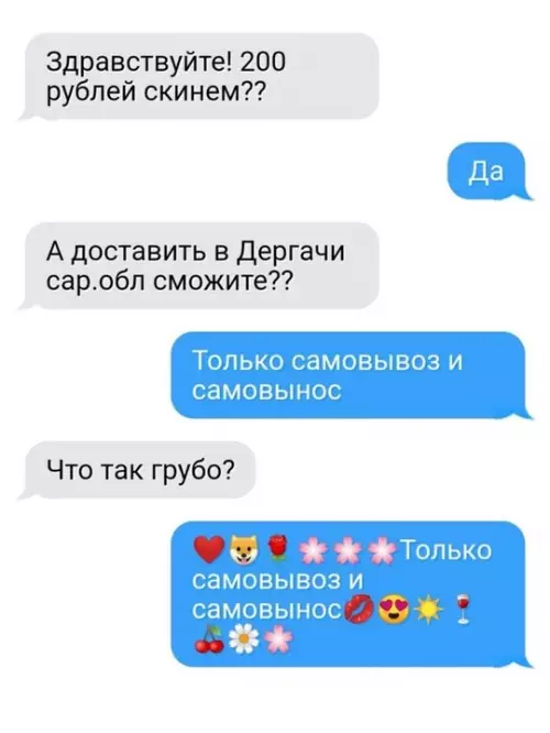 Смешная картинка №739464