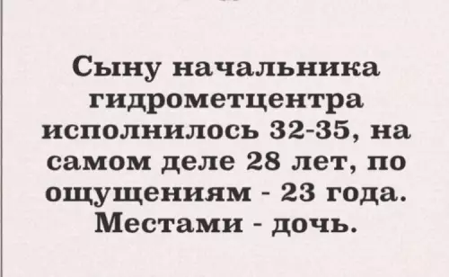 Смешная картинка №697252
