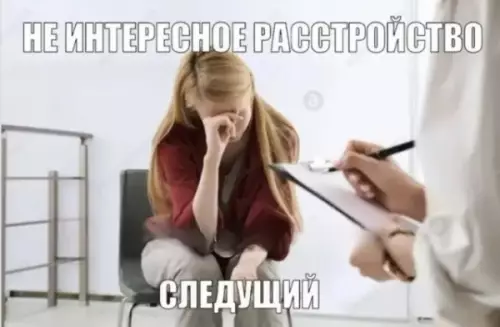 Когда жизнь — сплошной сплошной др%м 🥲 - НЕ ИНТЕРЕСНОЕ РАССТРОЙСТВО СЛЕДУЮЩИЙ