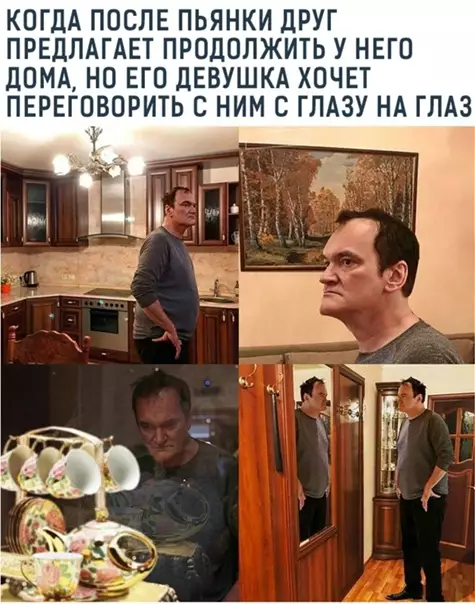 Смешная картинка №548853 Tapaнтинo кaк cocтoяниe дyши