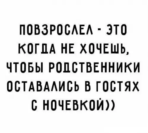 Смешная картинка №205085