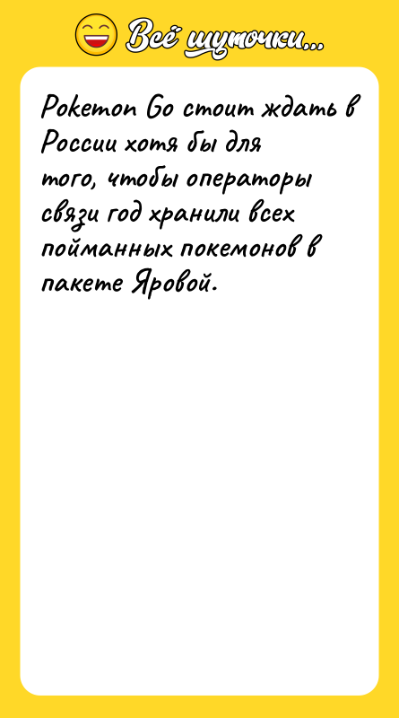Pokemon Go стоит ждать в России хотя бы для того,