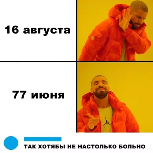 Смешная картинка №296490
