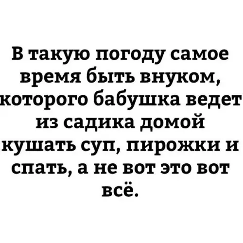 Смешная картинка №264067