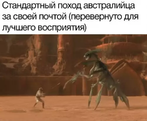 Смешная картинка №713984 австралия