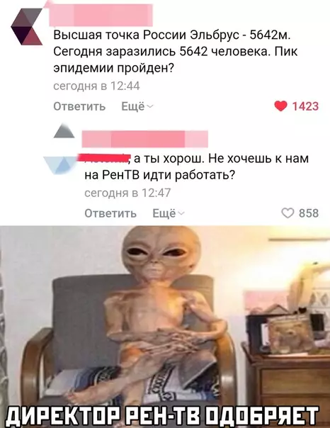 Смешная картинка №488498