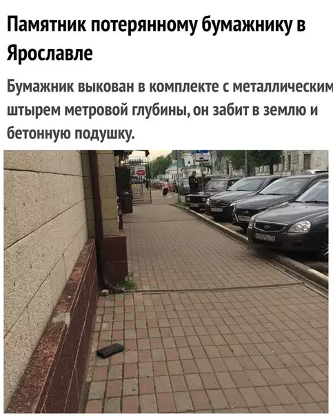Смешная картинка №278427
