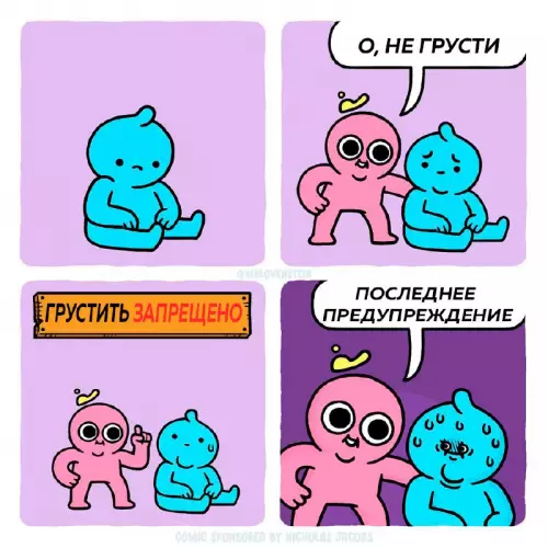 Смешная картинка №677819