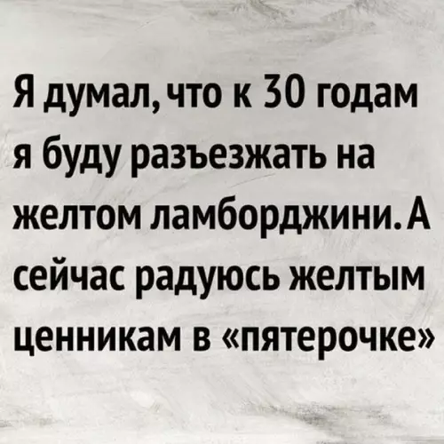 Смешная картинка №366975 Жизнь