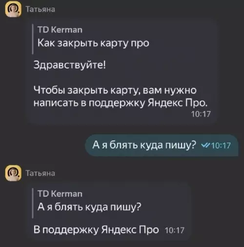 Когда поддержка тупит максимально 🤡 - Как закрыть карту про Здравствуйте! Чтобы закрыть карту, вам нужно