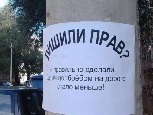 Смешная картинка №215753 объявления