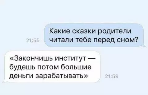 Смешная картинка №204108