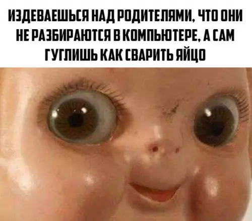 Смешная картинка №224855
