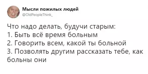 Смешная картинка №544251 Я так живу последние лет 10