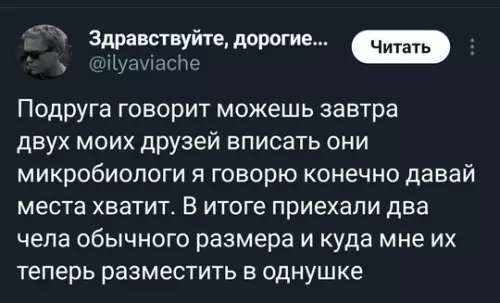 Смешная картинка №736071