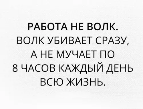 Смешная картинка №247042