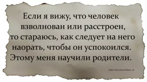 Смешная картинка №292785