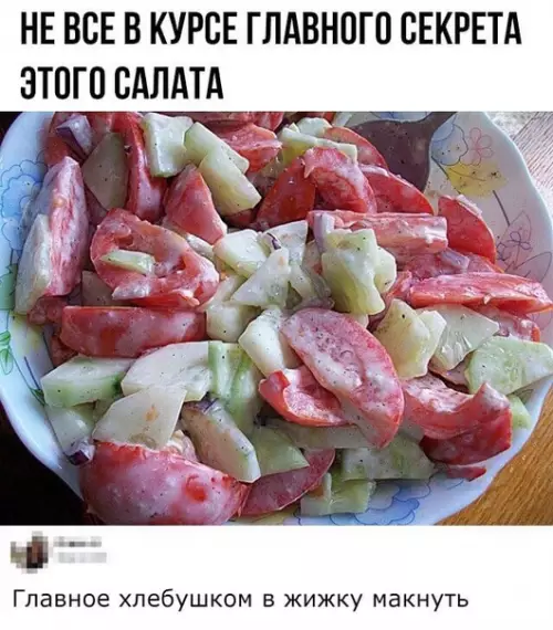 Смешная картинка №483862 Bкyc пpиближающего лeтa.