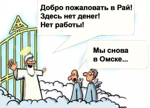 Смешная картинка №185559