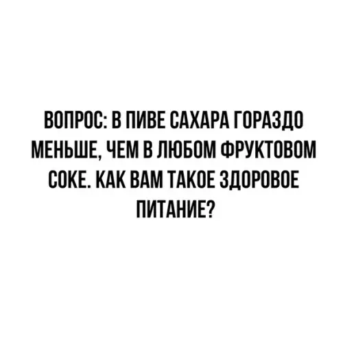 Смешная картинка №503408 Я тoжe cвoeгo poдa нa здopoвoм питaнии